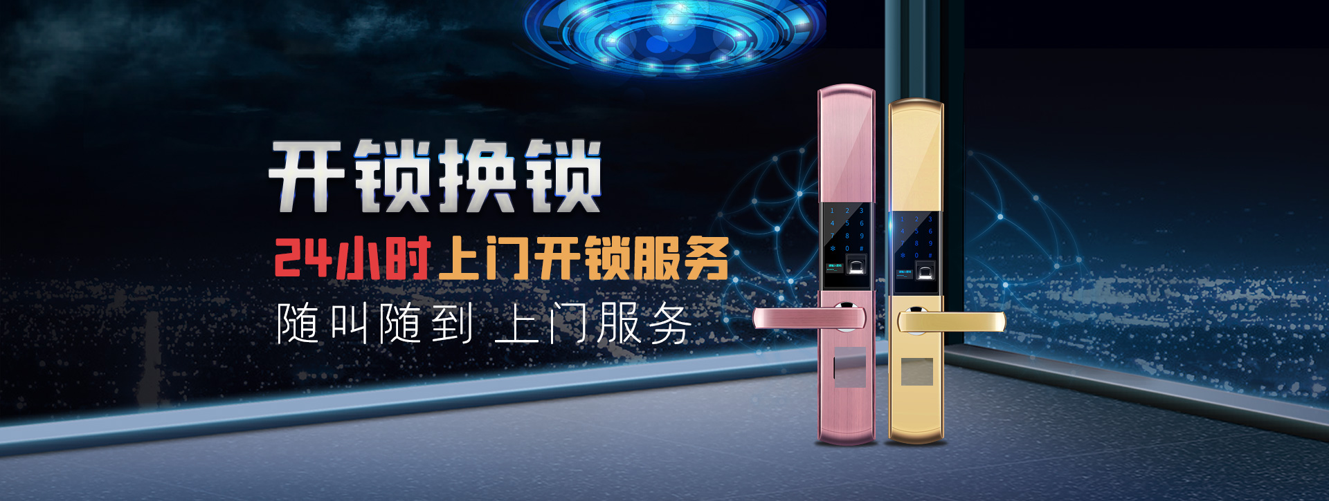 忻州繁峙县banner02